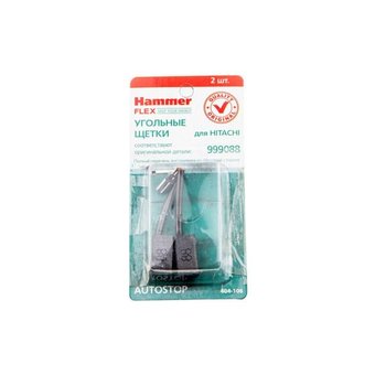  Щетки угольные Hammer 404-106 RD (2 шт) для Hitachi (999088) 6,5х9х17мм Autostop 