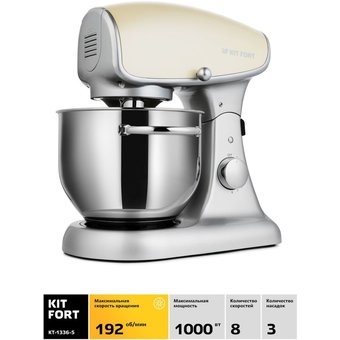  Миксер Kitfort КТ-1336-5 беж 