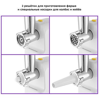  Мясорубка Kitfort КТ-2113-2 белый/желтый 