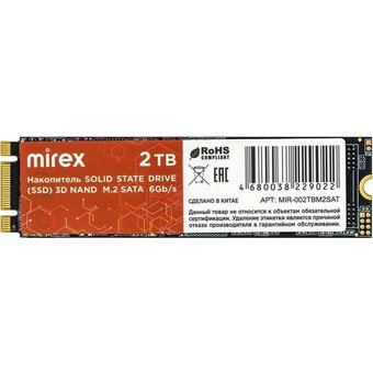  SSD Mirex N535N (13640-002TBM2SAT) 2TB M.2 2280, SATA III, R/W - 530/450 MB/s TLC 