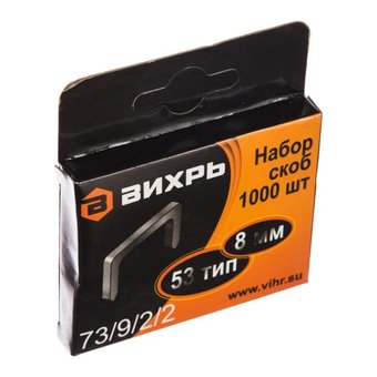  Скобы для мебельного степлера Вихрь 8мм,тип скобы 53 1000 шт. (73/9/2/2) 