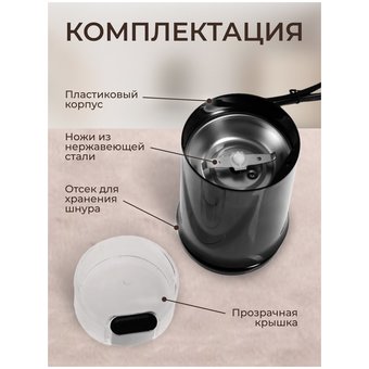  Кофемолка KELLI KL-5112 черный 