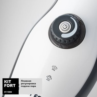  Швабра паровая Kitfort КТ-1008 белый/черный 
