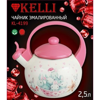  Чайник Kelli KL-4199 
