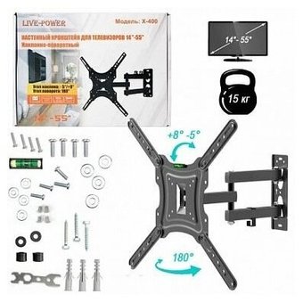  Кронштейн Live-Power X400 Черный 
