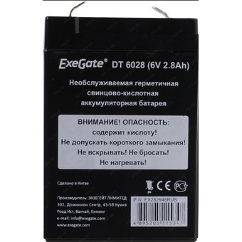  Аккумуляторная батарея ExeGate DT 6028 (6V 2.8Ah, клеммы F1) 282946 