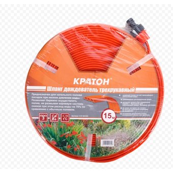  Шланг дождеватель трехрукавный КРАТОН 15м (5 01 06 032) 