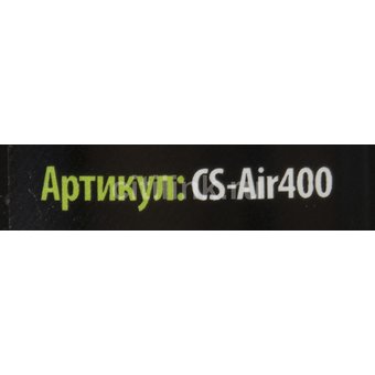  Баллон со сжатым воздухом CACTUS Duster CSP-AIR400 400ML 