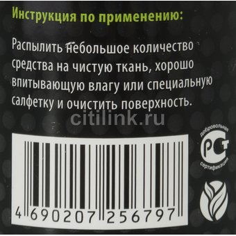  Чистящее средство CACTUS CS-S3002 250ML 