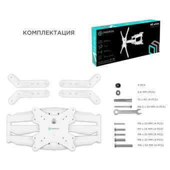  Кронштейн ONKRON M5 Наклонно-поворотный, белый 