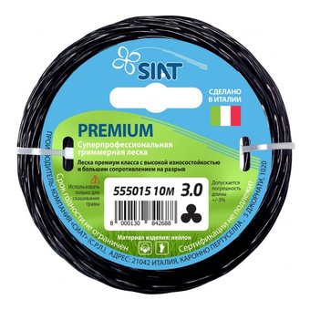  Леска SIAT Premium 3 (555015) 