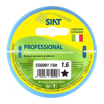  Леска SIAT Professional 1 (556001) 