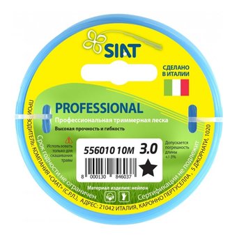  Леска SIAT Professional 3 (556010) 