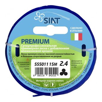  Леска SIAT Premium 2 (555011) 