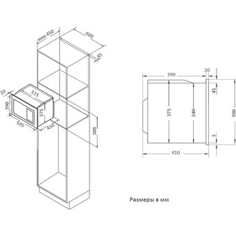  Встраиваемая микроволновая печь Korting KMI 825 TGW 