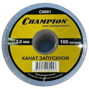  Запускной канат CHAMPION 3.0*100 м (C6001) 