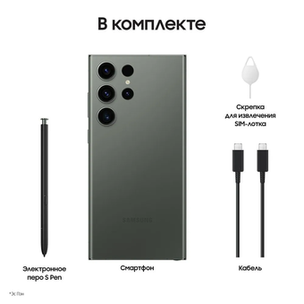  Смартфон Samsung Galaxy S23 ULTRA 5G 256GB Green SM-S918BZGGSKZ 
