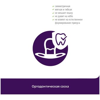  Пустышка PHILIPS SCF223/03 ultra soft, Кит/Звезда, 6-18мес., 2шт, для мальчиков 
