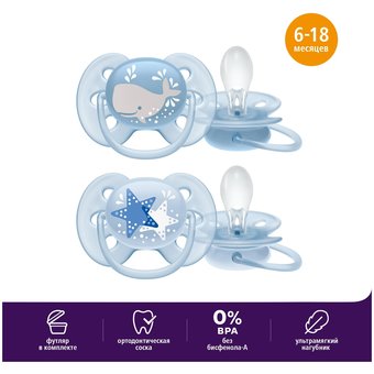  Пустышка PHILIPS SCF223/03 ultra soft, Кит/Звезда, 6-18мес., 2шт, для мальчиков 