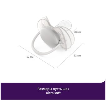  Пустышка PHILIPS SCF223/03 ultra soft, Кит/Звезда, 6-18мес., 2шт, для мальчиков 