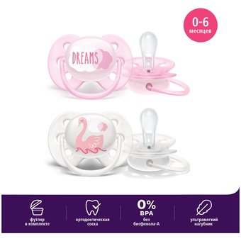  Пустышка PHILIPS ultra soft SCF222/02, Dreams/Лебедь, 0-6мес., 2шт, для девочек 