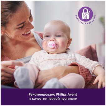  Пустышка PHILIPS ultra soft SCF222/02, Dreams/Лебедь, 0-6мес., 2шт, для девочек 
