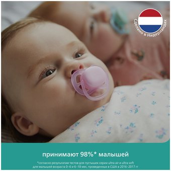  Пустышка PHILIPS ultra air Lime SCF080/14, Kiss me/Бабочка, 0-6мес, 2шт, для девочек 