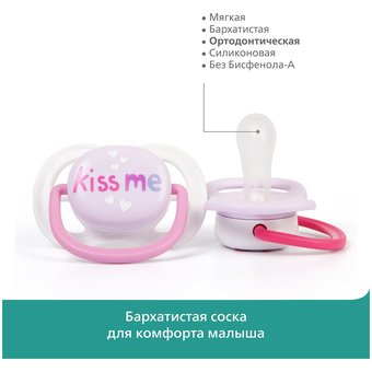  Пустышка PHILIPS ultra air Lime SCF080/14, Kiss me/Бабочка, 0-6мес, 2шт, для девочек 