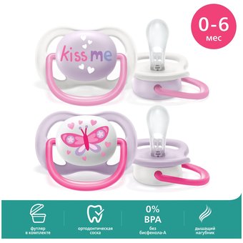  Пустышка PHILIPS ultra air Lime SCF080/14, Kiss me/Бабочка, 0-6мес, 2шт, для девочек 