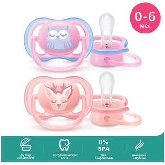 Пустышка PHILIPS ultra air SCF085/02, Сова/Олень, 0-6мес, 2шт, для девочек 