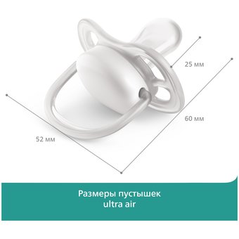  Пустышка PHILIPS ultra air Lime SCF080/14, Kiss me/Бабочка, 0-6мес, 2шт, для девочек 