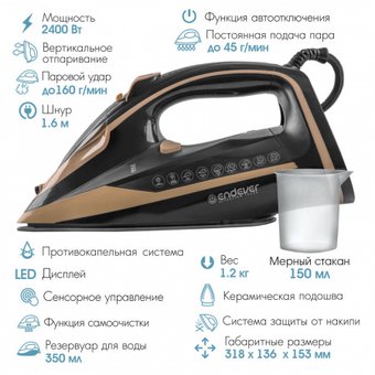  Утюг Endever Delta-226 черный/бежевый 