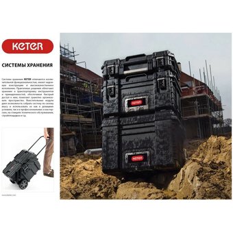  Ящик KETER 17199303 2 Drawer tool chest system 