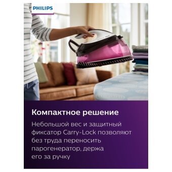  Парогенератор Philips GC7842/40 