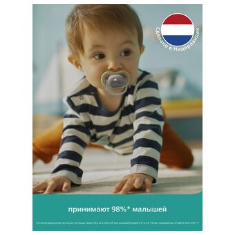  Пустышка Philips Avent SCF085/17 ultra air 6-18 месяцев 2 шт 