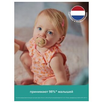  Пустышка Philips Avent SCF085/12 ultra air 0-6 месяцев 2 шт 