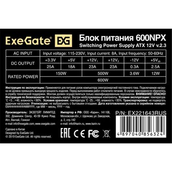  Блок питания ExeGate EX221643RUS 600W 600NPX, ATX, black, 12cm fan, 24p+4p, 6/8p PCI-E, 3xSATA, 2xIDE, FDD 