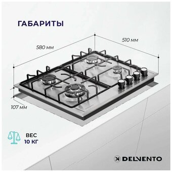  Варочная поверхность Delvento V60V41M001 