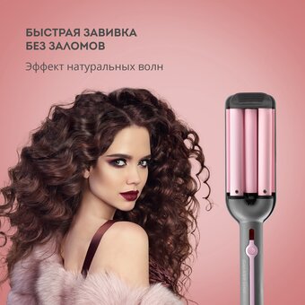  Стайлер Galaxy Line GL 4627 розовый/черный 