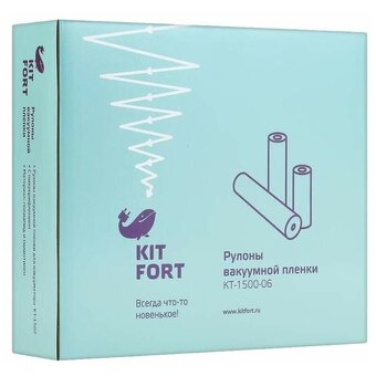  Пленка Kitfort КТ-1500-06 для вакуумной упаковки 