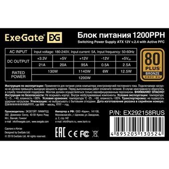  Блок питания ExeGate 1200PPH EX292158RUS 80 Plus Bronze 1200W (ATX, APFC, КПД 89 (80 Plus Bronze) 