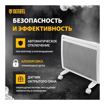  Конвектор Denzel HybridX-1000 (98118) 