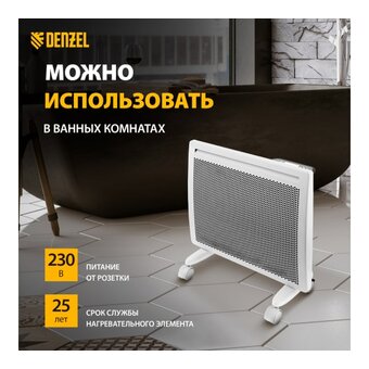  Конвектор Denzel HybridX-1000 (98118) 