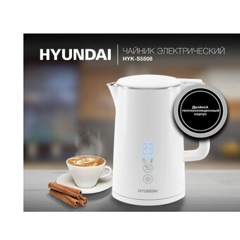 Электрочайник Hyundai HYK-S5508 белый 