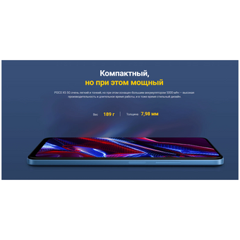  Смартфон POCO X5 5G 8/256Gb Black (45038) 