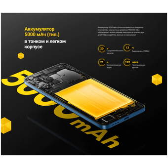  Смартфон POCO X5 5G 8/256Gb Black (45038) 