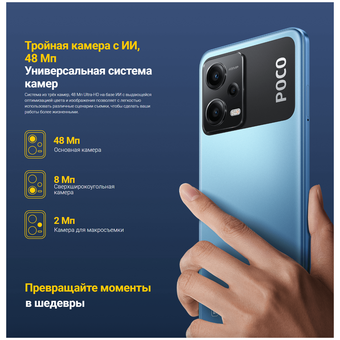  Смартфон POCO X5 5G 8/256Gb Black (45038) 