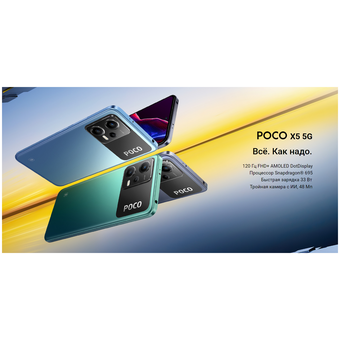  Смартфон POCO X5 5G 8/256Gb Black (45038) 