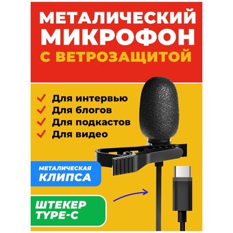  Микрофон RITMIX RCM-210 Black 
