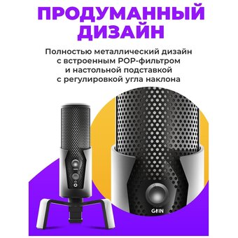  Микрофон RITMIX RDM-290 USB Eloquence Black 